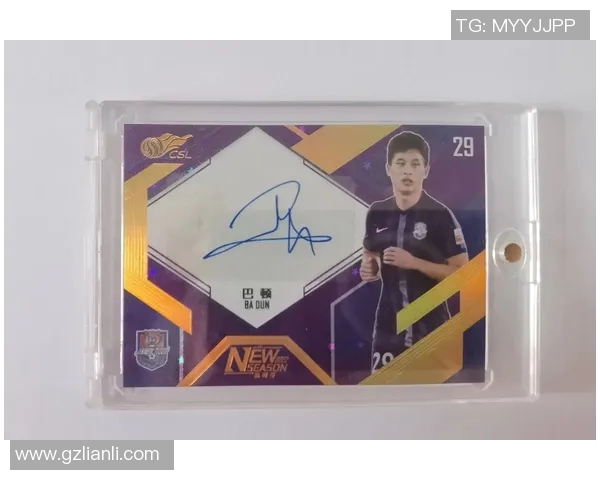 哪个足球明星的卡片最具收藏价值和投资潜力分析